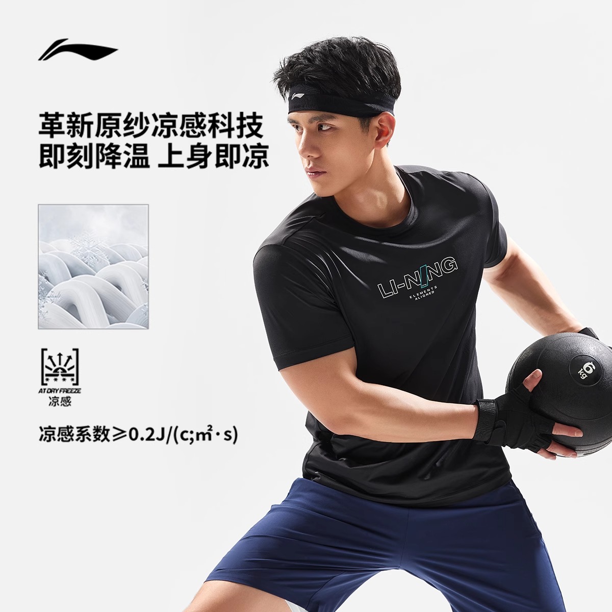 李宁短袖T恤男士官方男装健身