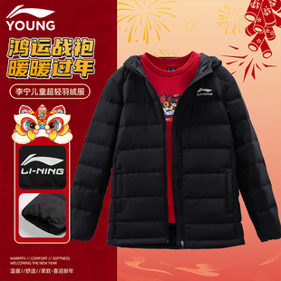 李宁儿童新年款羽绒服2026春季男女大童超轻加绒保暖防风百搭外套