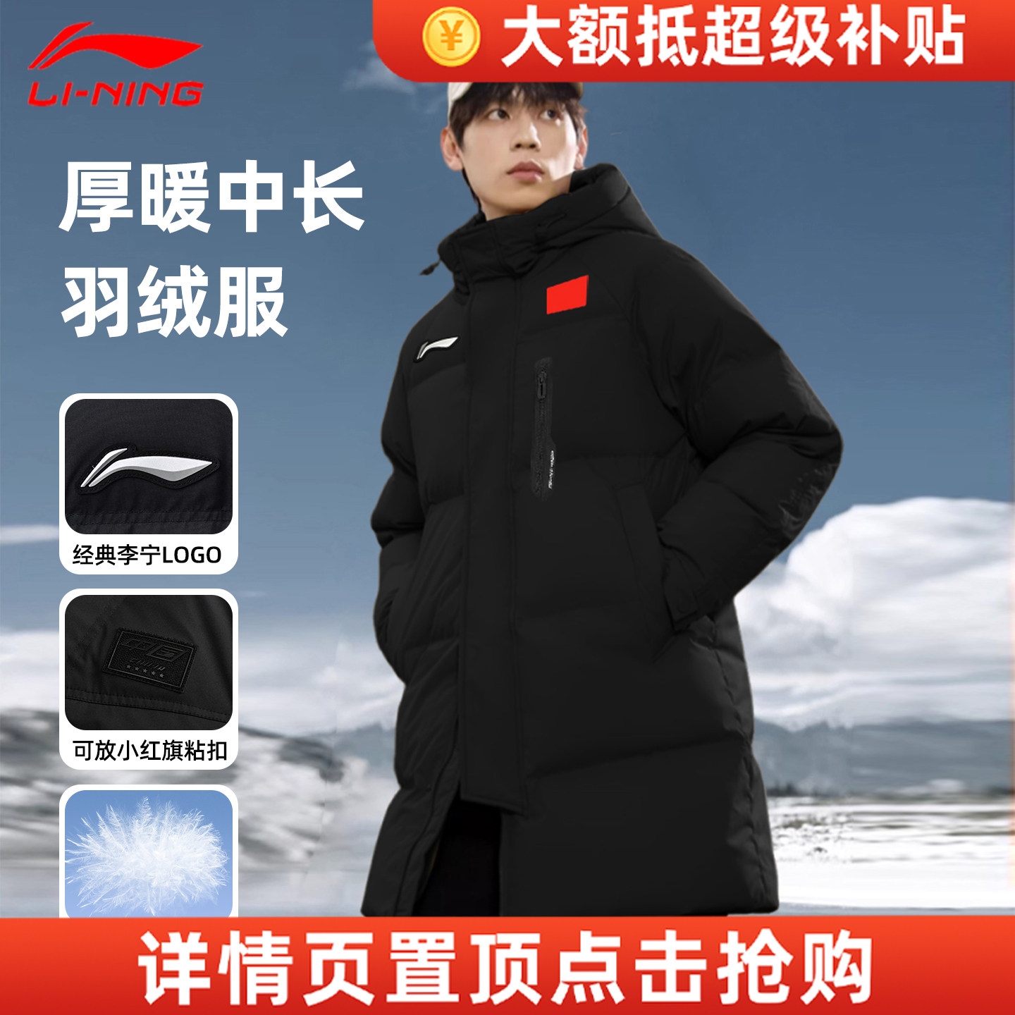 李宁男子中长款羽绒服25冬季青少年加厚保暖商场同款户外抗寒外套