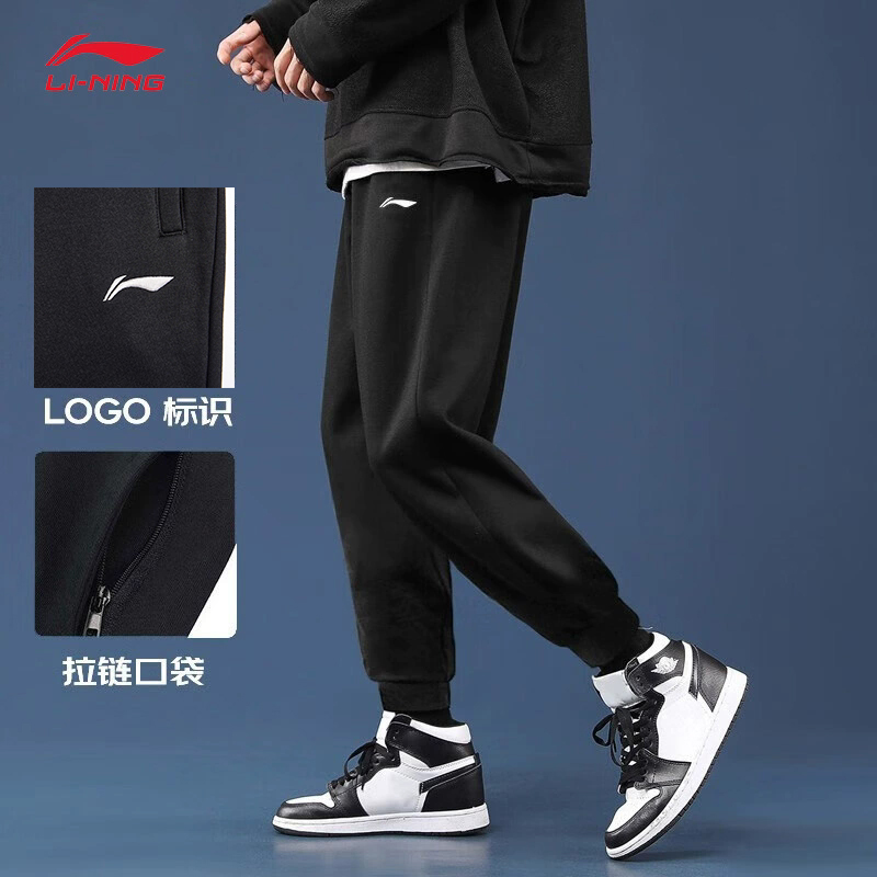 李宁秋季男子收口针织运动长裤