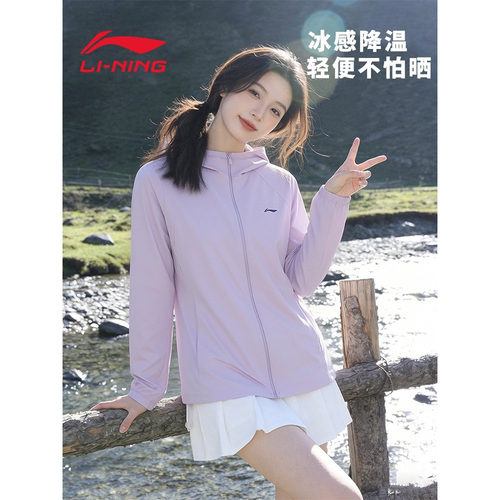 李宁夏季女款冰感亲肤简约防晒衣