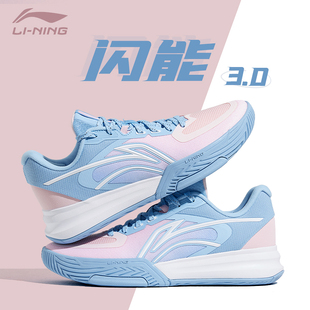 李宁闪能3篮球鞋男鞋夏季新款正品减震透气实战云科技男士运动鞋