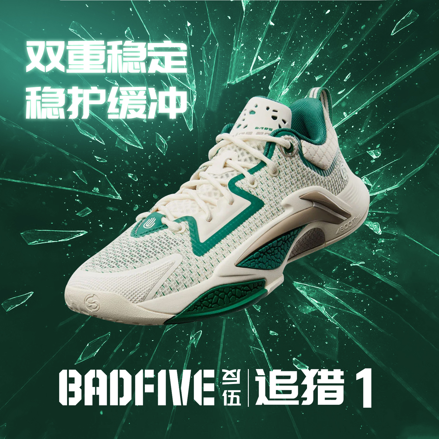 李宁反伍追猎1轻量实战篮球球鞋