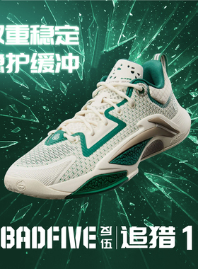 李宁反伍追猎1篮球鞋BADFIVE男子䨻轻量高回弹反光实战轻量运动鞋