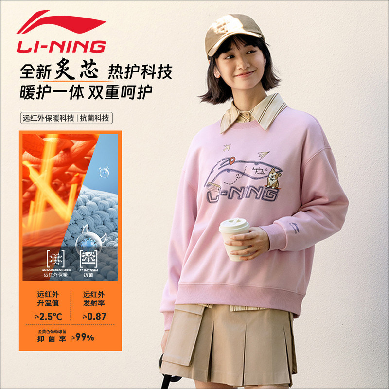 李宁女子套头无帽卫衣26年春季女士加绒保暖宽松舒适百搭运动上衣