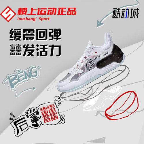 李宁减震回弹儿童运动篮球鞋鞋男