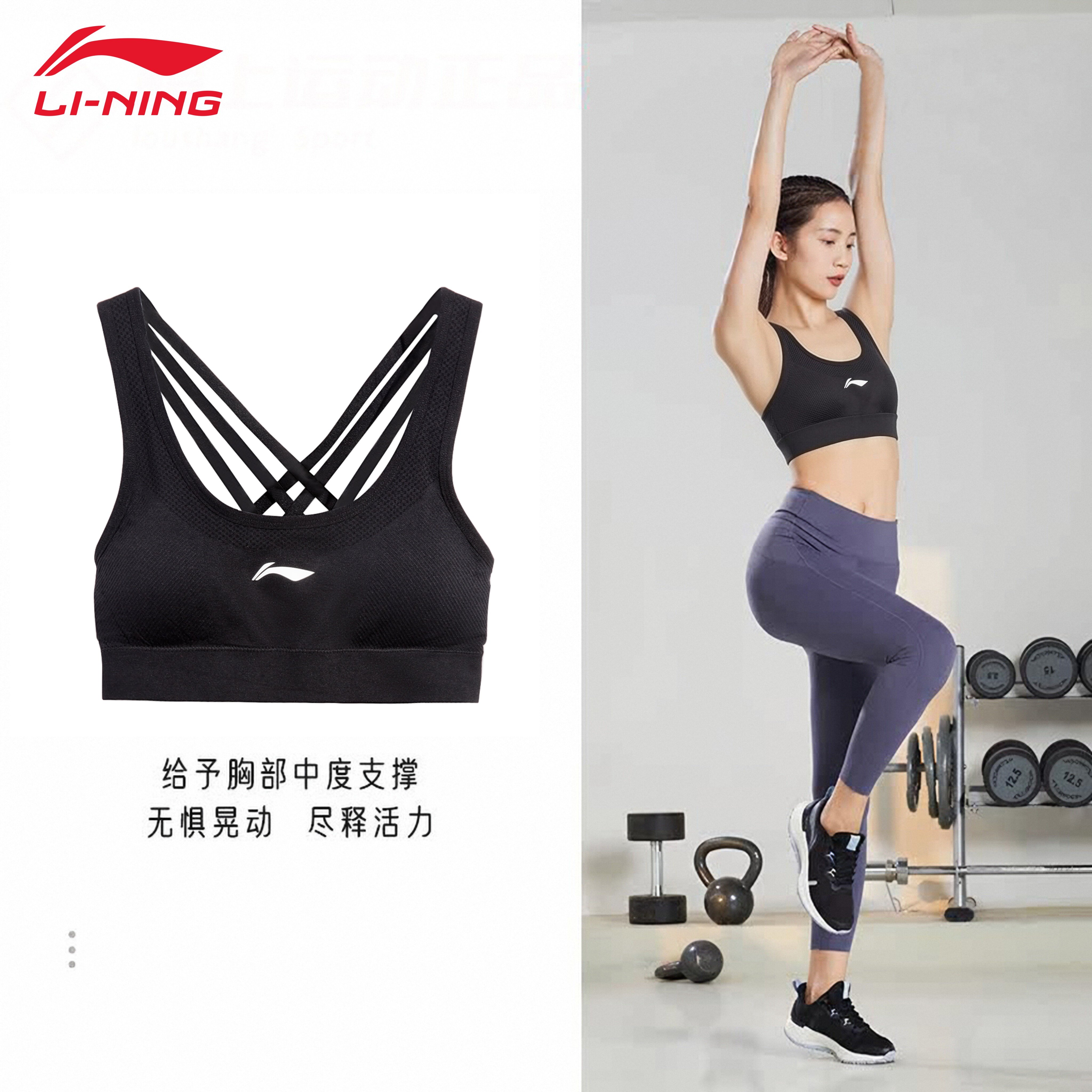 李宁女子运动新款内衣夏健身跑步训练弹力紧身背心式运动胸衣文胸
