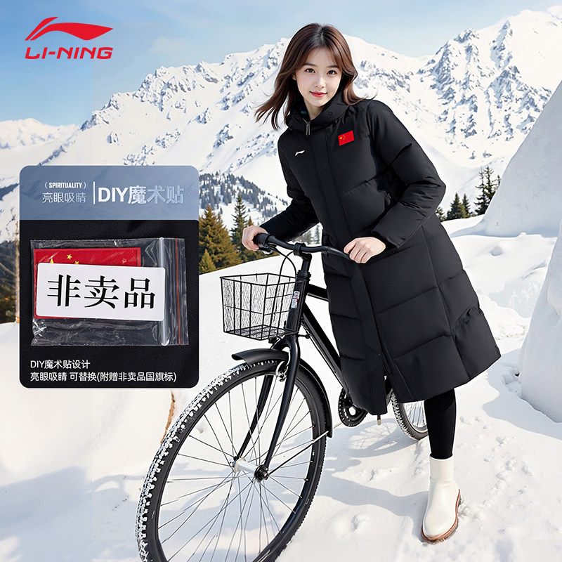 李宁长款羽绒服外套25冬女子新款过膝防泼水鸭绒保暖加厚连帽外套,运动服/休闲服装,运动羽绒服,淘宝优惠券,粉丝福利购,淘宝优惠卷