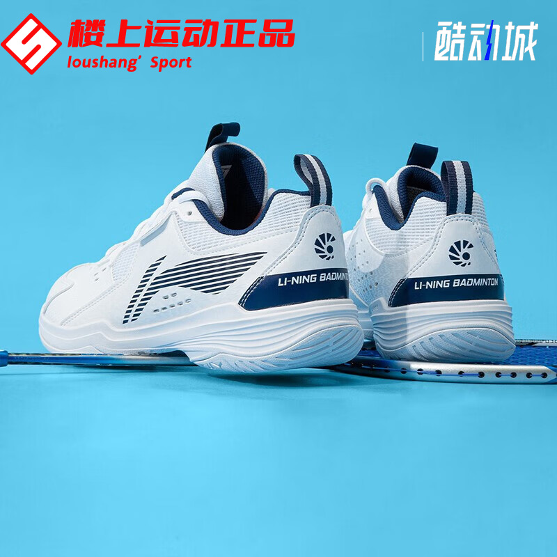 李宁实战减震双打运动羽毛球鞋男