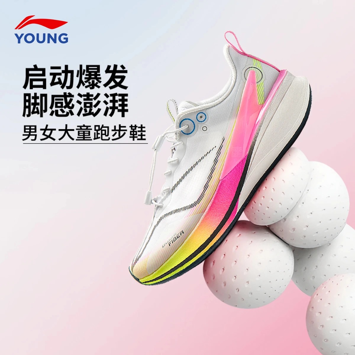 李宁赤兔8PRO䨻丝轻量竞速跑鞋