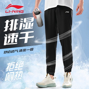 李宁运动裤男速干冰丝长裤休闲夏季薄款裤子宽松跑步训练直筒卫裤