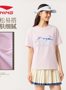 李宁女子短袖T恤夏季透气亲肤T恤
