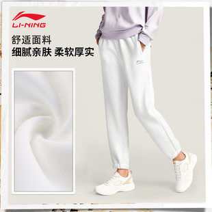 白色百搭显高束脚宽松舒适卫裤 女生时尚 2026春季 李宁女子运动长裤