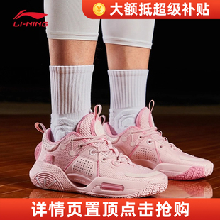 男子青少年轻量减震高回弹实战运动鞋 李宁韦德全城9篮球鞋 25夏季