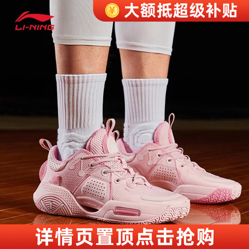 李宁全城9韦德之道青少年篮球鞋