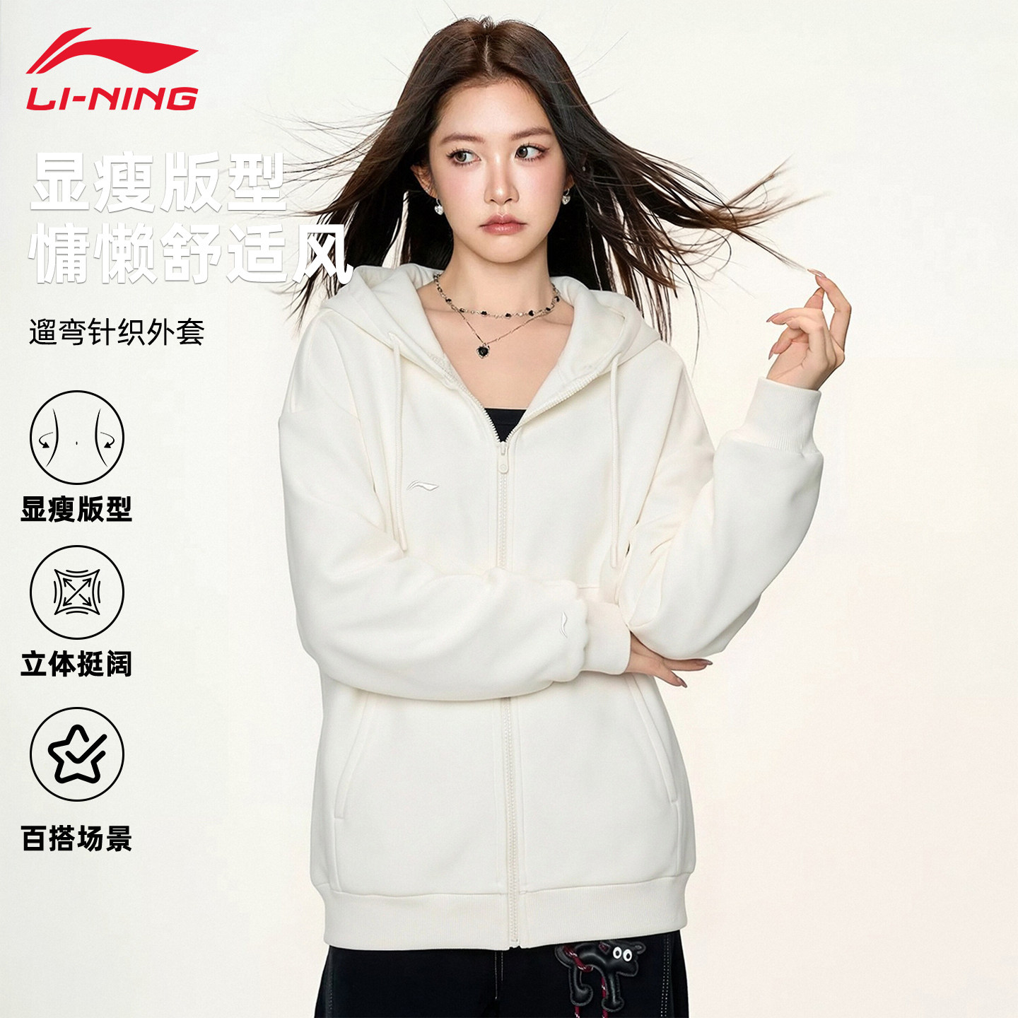 李宁开衫连帽卫衣2026秋冬新款女子潮流百搭显瘦宽松简约纯色外套