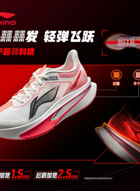 李宁飞电6CHALLENGER竞速跑鞋男女同款超䨻碳板马拉松田径跑步鞋