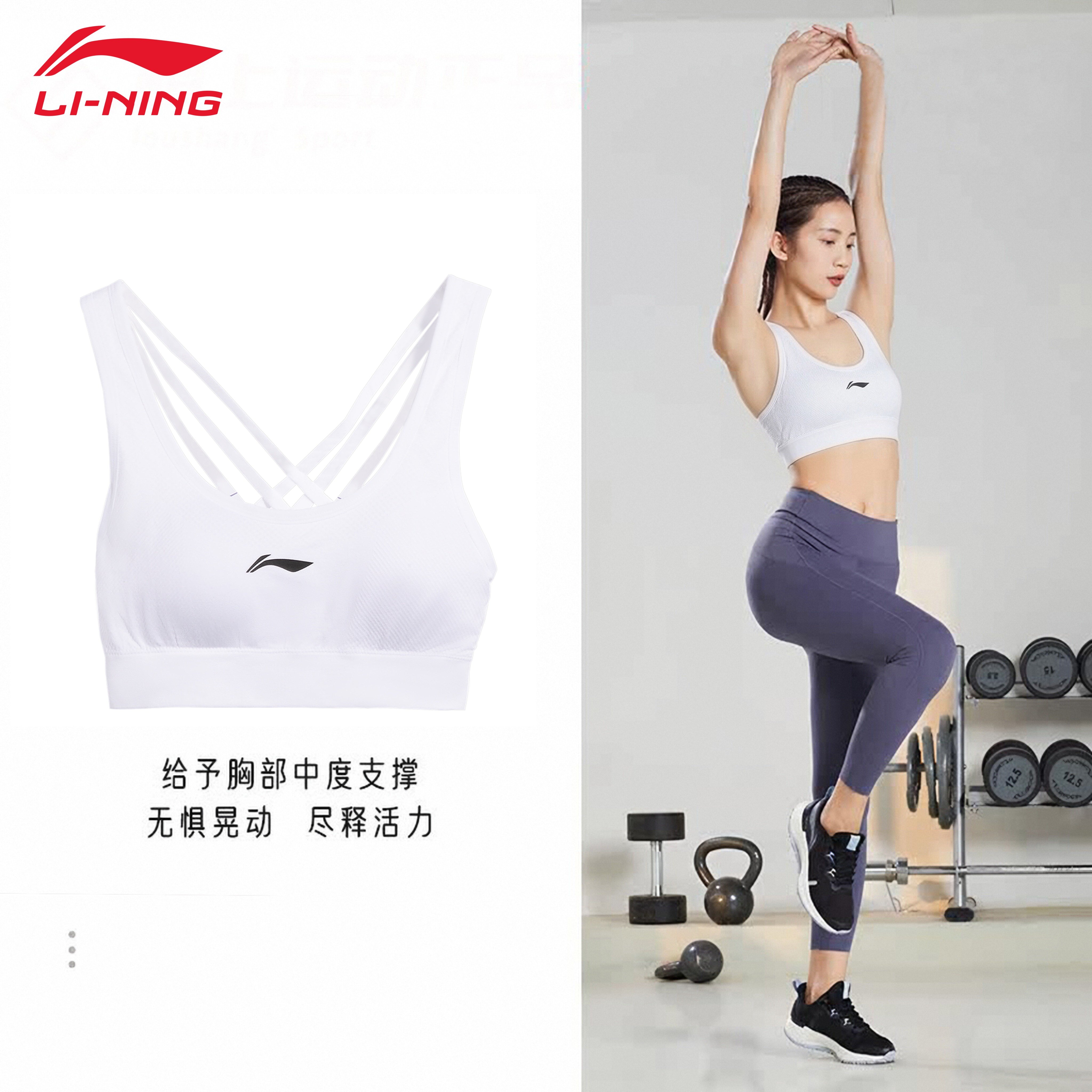 李宁运动内衣女子2026年新款健身系列支撑瑜伽普拉提紧身休闲文胸