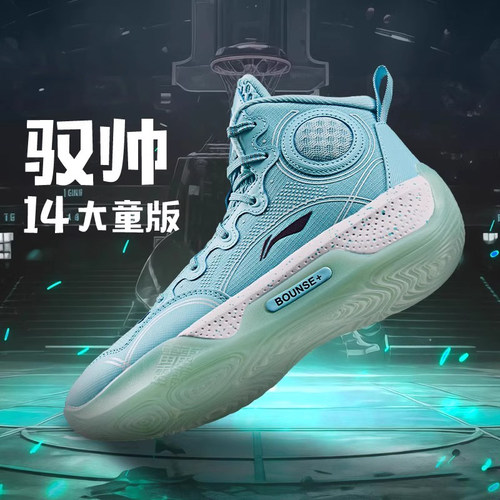 李宁男大童驭帅14高回弹篮球鞋