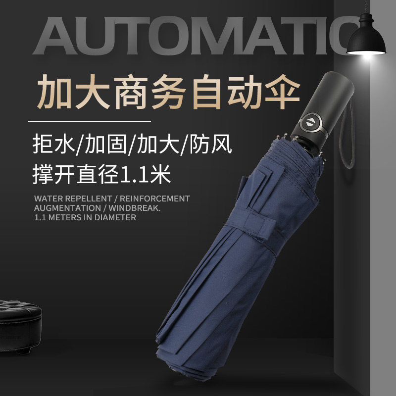加大号超大雨伞双人晴雨两用伞商务三折伞折叠伞全自动黑胶加固伞在类目 居家日用, 伞/雨具/防雨/防潮, 伞中 - 来自Buy2taobao.com提供专业的淘宝代购服务