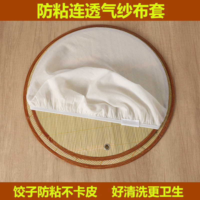 饺子托盘防粘连防卡皮纱布套圆形纯棉盖罩饺子帘放饺子防粘透气套