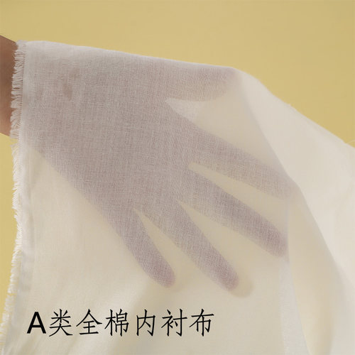 全棉包棉花里衬布超薄柔软白色纯棉布料裙子服装内衬单层里布面料