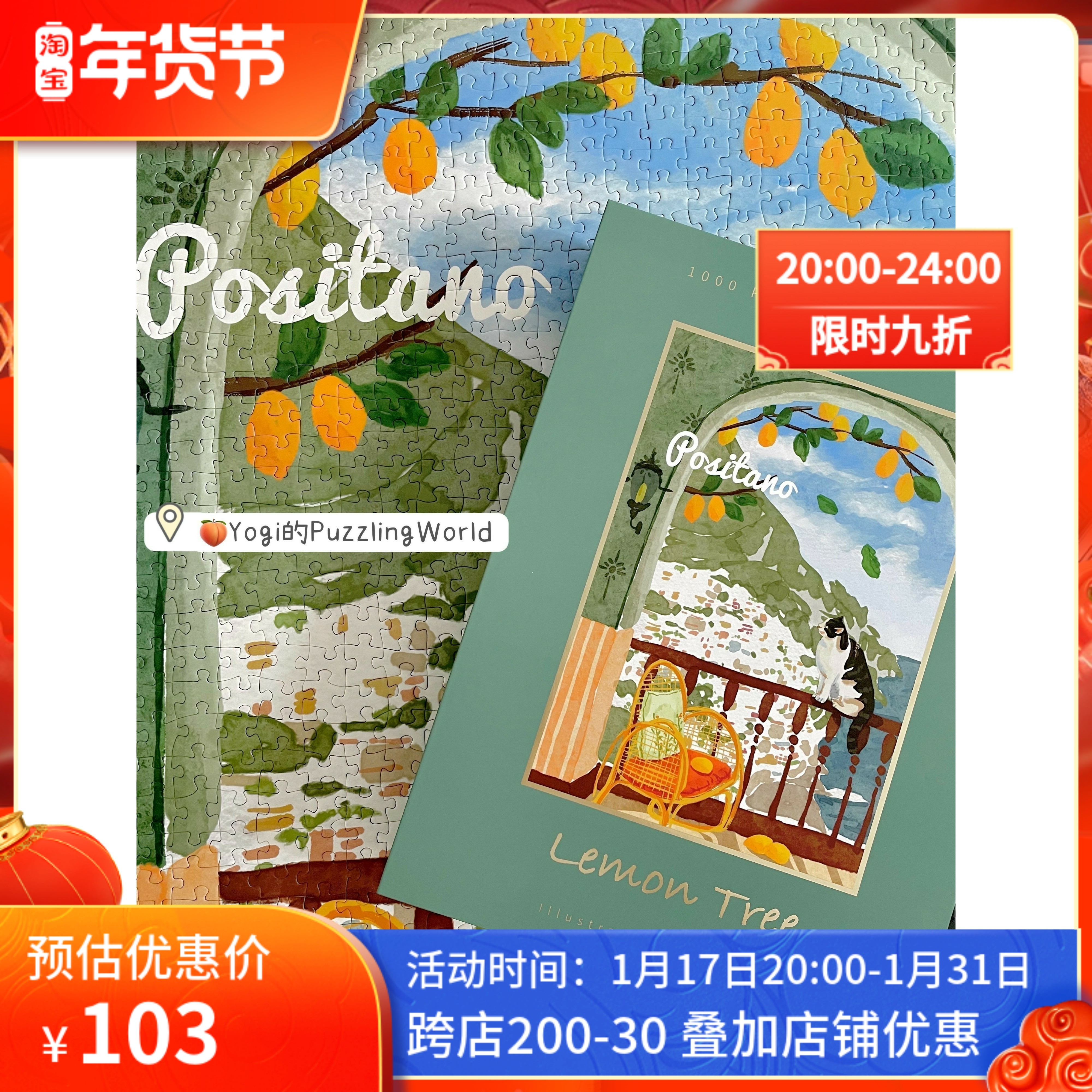 let's pieces玩具堡朱鼓励欧美ins风插画丝绒触感拼图1000/500片