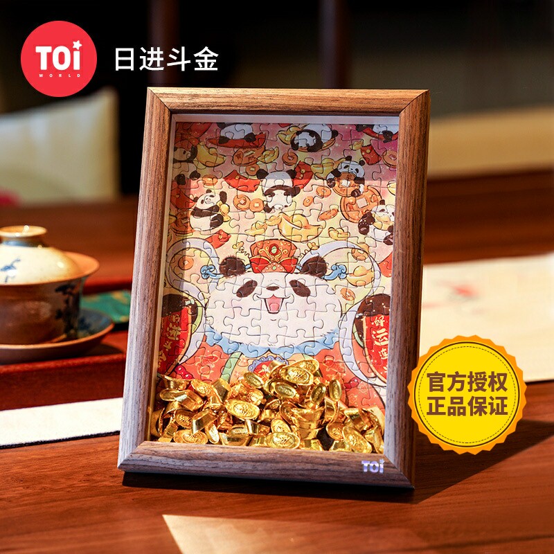 TOi图益创意小拼图新年礼物成人版带框手工玩具日进斗金元宝财神