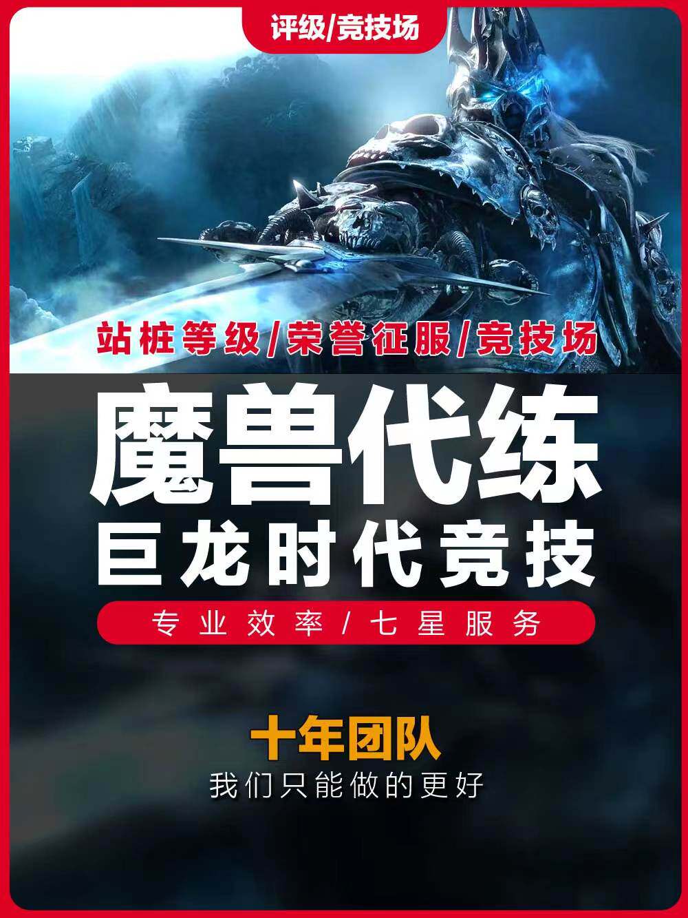 魔兽世界熊猫人评级JJC180游戏代练（新）