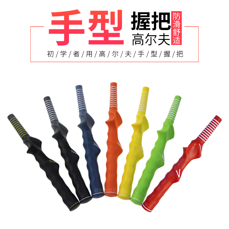 高尔夫手型握把球杆挥杆棒手把初学者练习手型矫正右手橡胶3尺寸