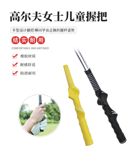 高尔夫女士儿童握把球杆橡胶握把初学者挥杆练习纠正握杆姿势右手