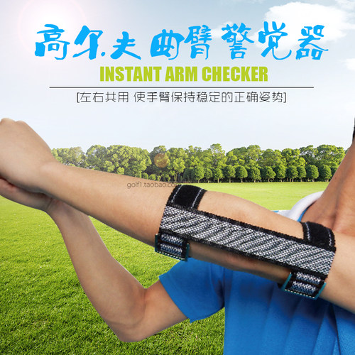 新款高尔夫曲臂警觉纠正姿势挥杆