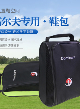 Dominant高尔夫鞋包两片式网面鞋袋户外运动鞋兜大码球鞋收纳包
