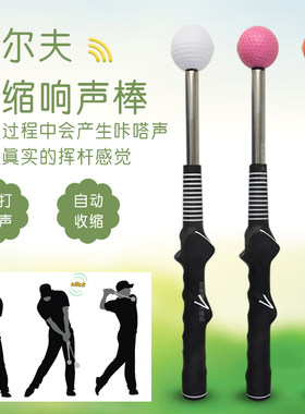 高尔夫伸缩挥杆棒防滑橡胶