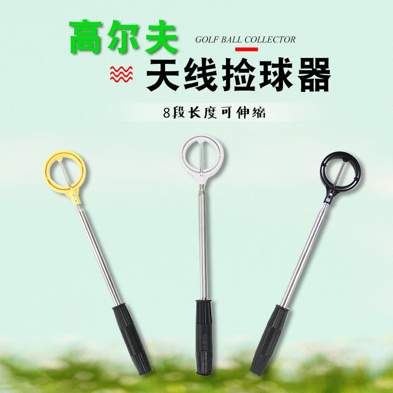 新高尔夫捡球器天线捡球器不锈钢捞球器8节可伸缩球场用品便携式