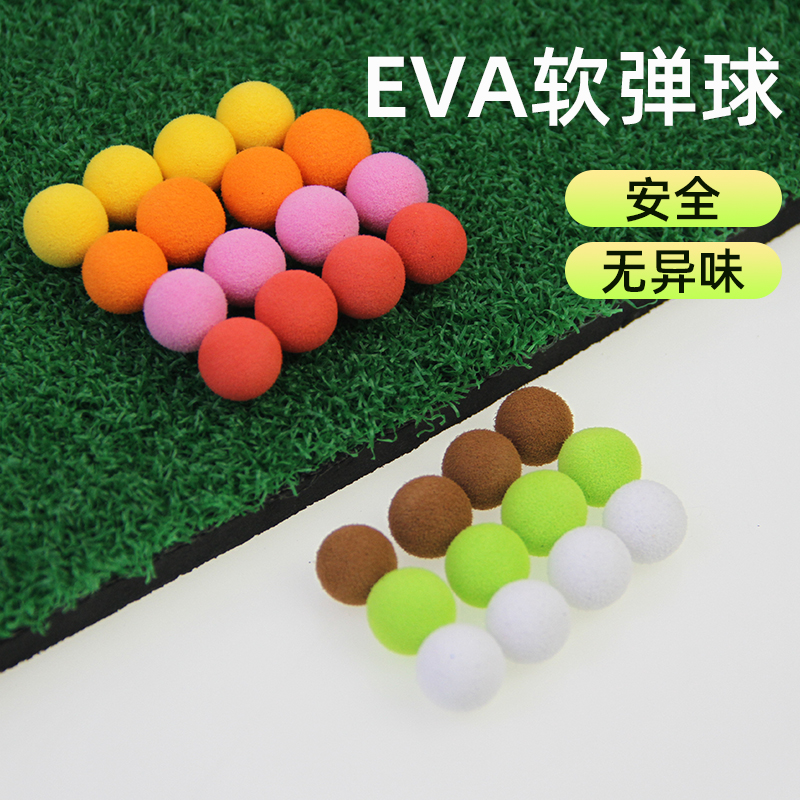 高尔夫发泡球玩具球DIY手工制作