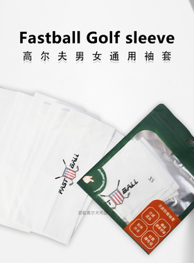 Fastball高尔夫冰丝袖套防晒护臂防紫外线护袖夏季户外用品男女款