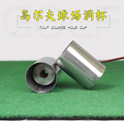 高尔夫洞杯不锈钢果岭洞杯