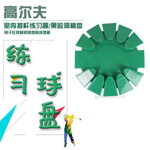 出口优质塑胶叶片可拆卸果岭洞杯