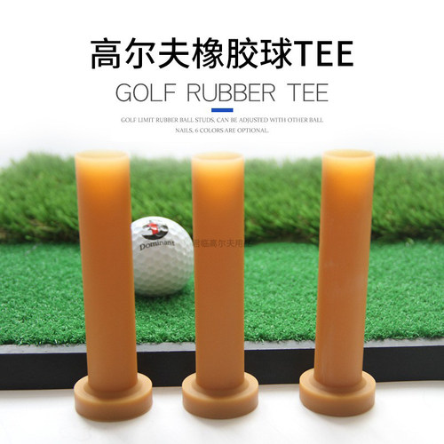 橡胶teegolf顶球配件2色打击垫
