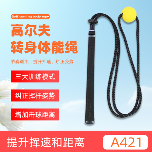 高尔夫挥杆转身体能绳提升挥速改善挥杆节奏和时机姿势矫正练习器