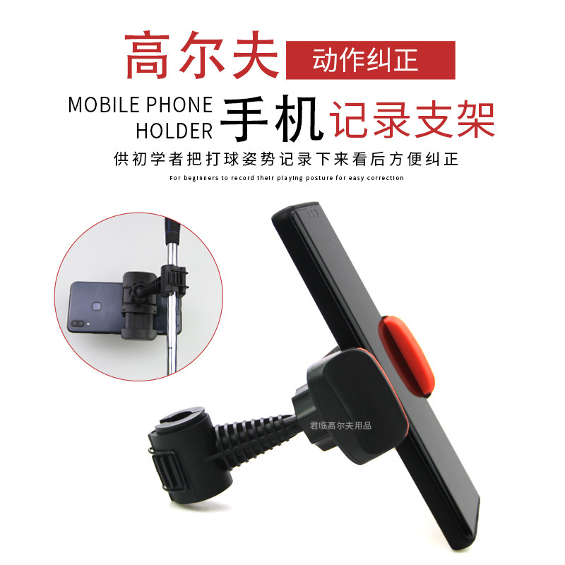 高尔夫球杆手机支架挥杆动作记录图片