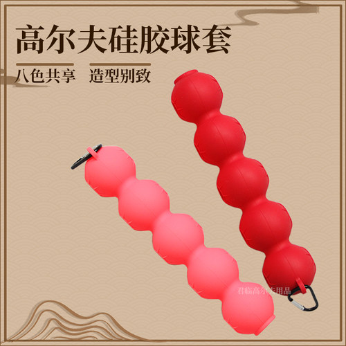 DOMINANT高尔夫高尔夫球套软硅胶