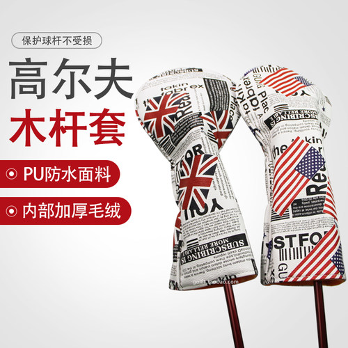 高尔夫木杆套星条旗pu保护套防水