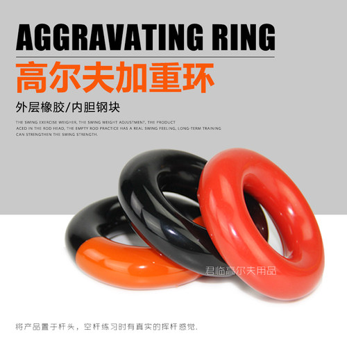高尔夫杆头加重挥杆练习配件用品
