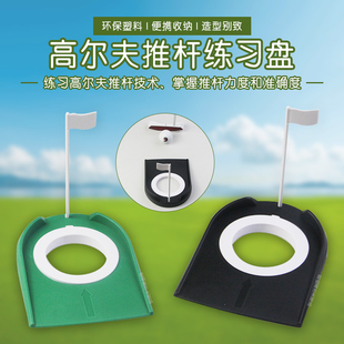新高尔夫推杆练习盘环保塑胶材质马蹄外观形状带内圈洞杯练习用品