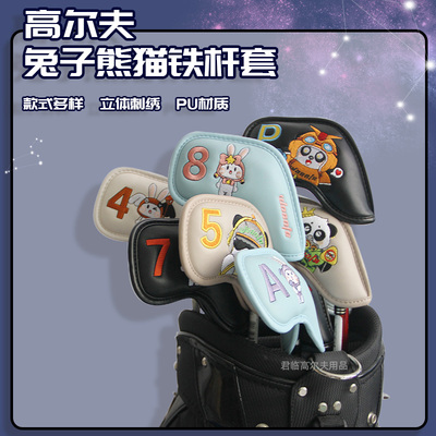 DOMINANT高尔夫铁杆套卡通图案PU