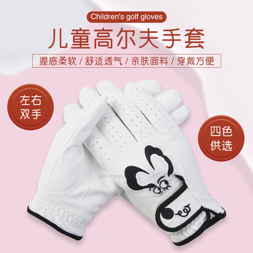 儿童高尔夫手套高档PU材质舒适透气不闷热卡通图案魔术贴左右双手