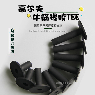 DOMINANT高尔夫球钉牛筋耐用