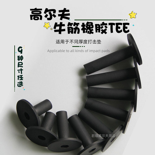 DOMINANT高尔夫球钉牛筋耐用